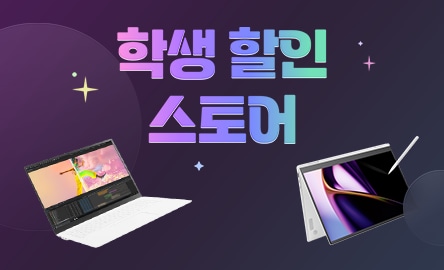 학생 할인 스토어